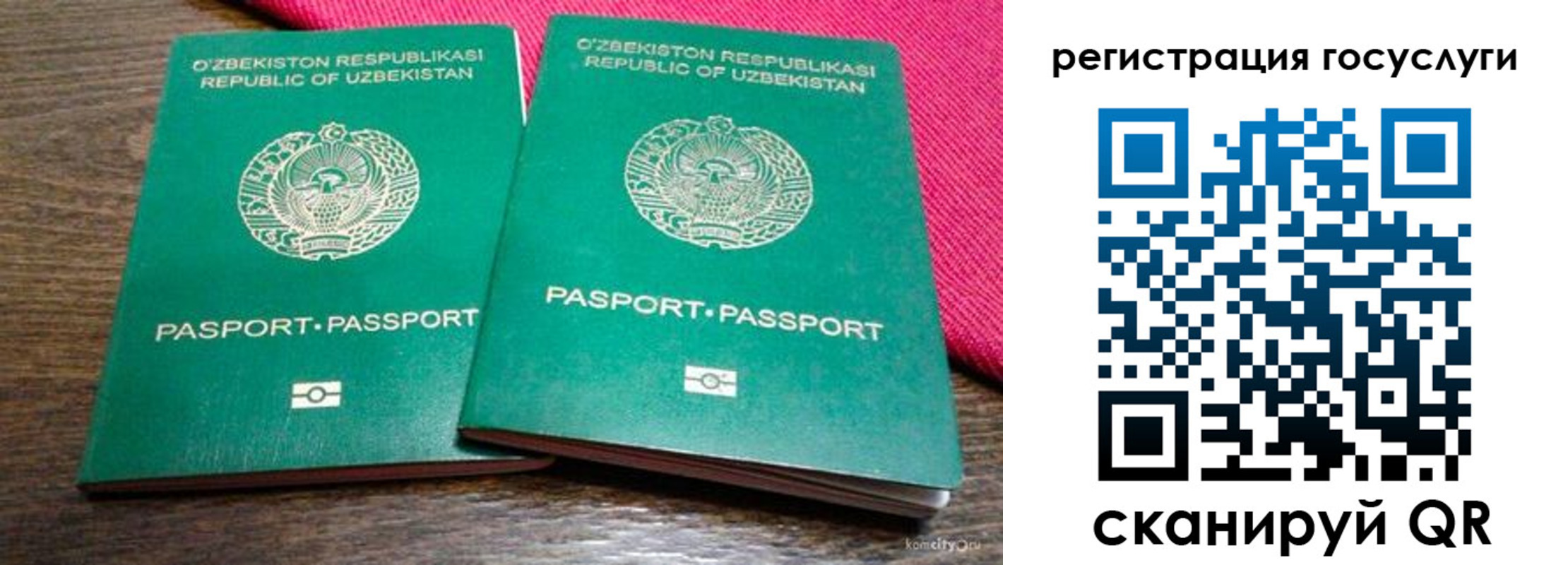 временная регистрация поиск в Шелехове