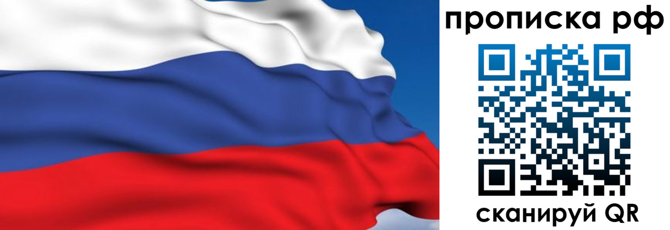 временная прописка в Шелехове